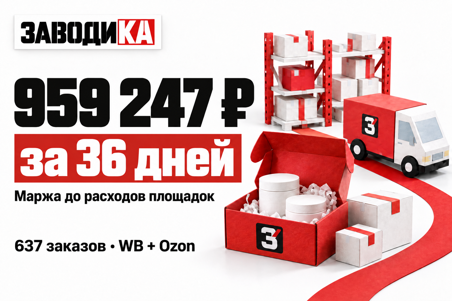 История продавца