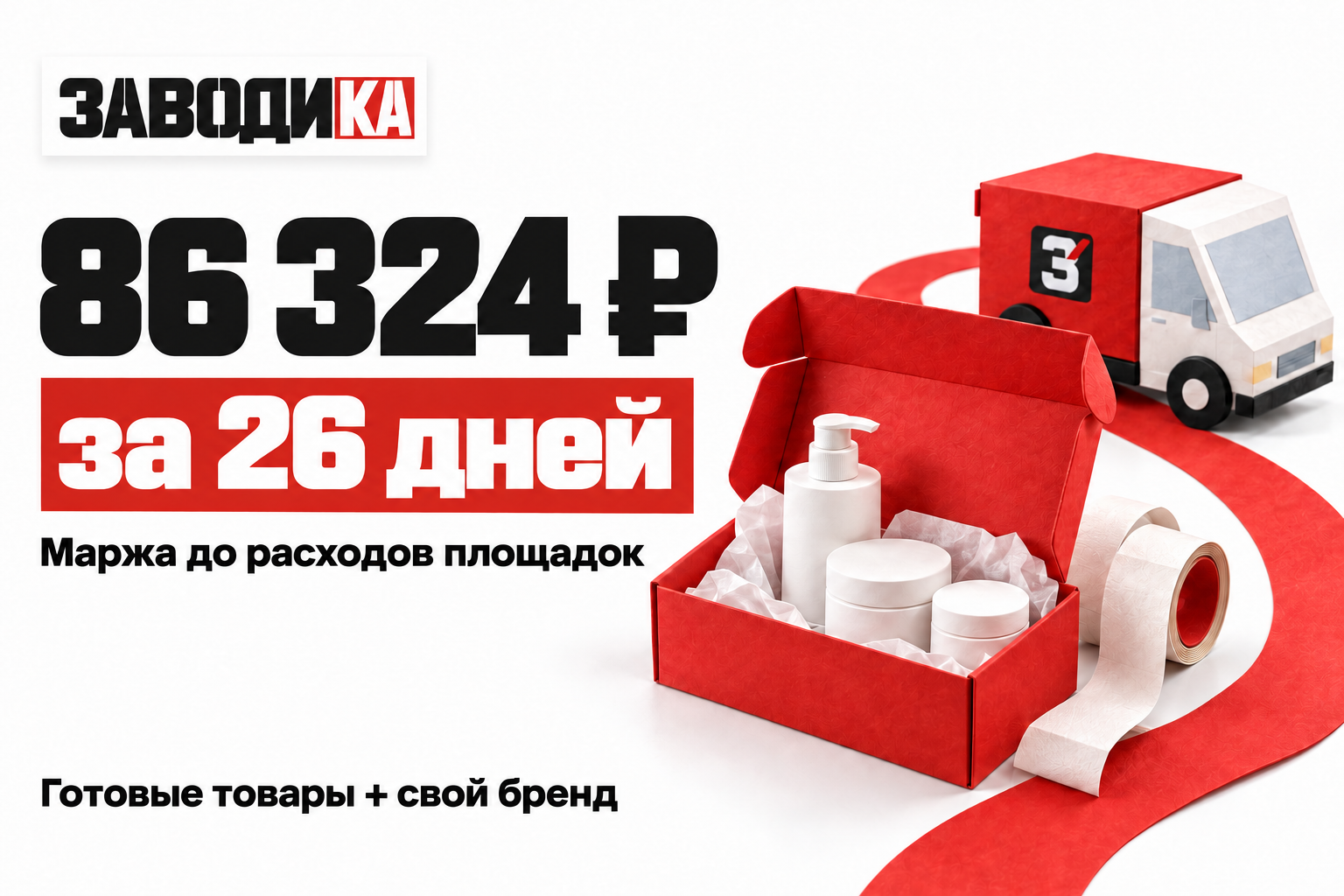 История продавца