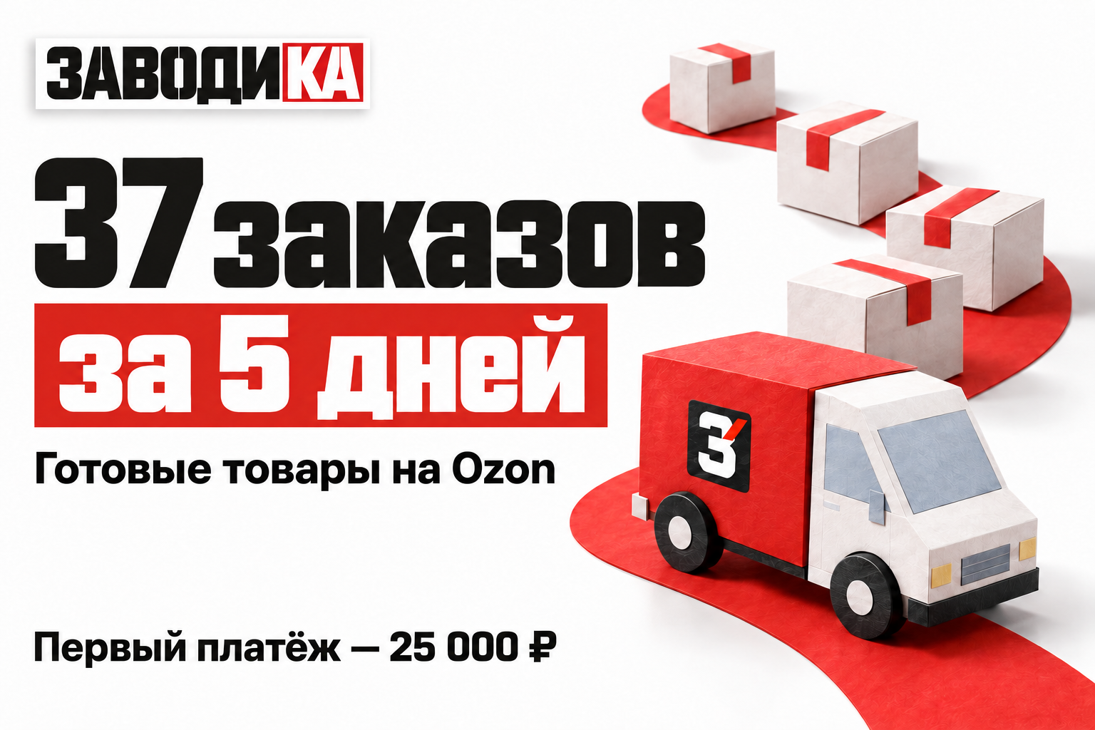 История продавца