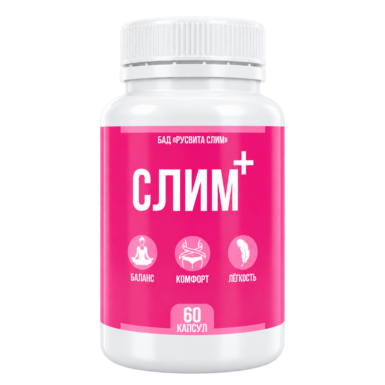 Белая упаковка Слим + с розовой этикеткой, 60 капсул