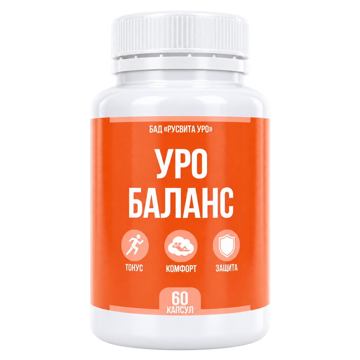 Белая упаковка Уро Баланс с оранжевой этикеткой, 60 капсул