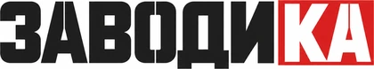 Заводика